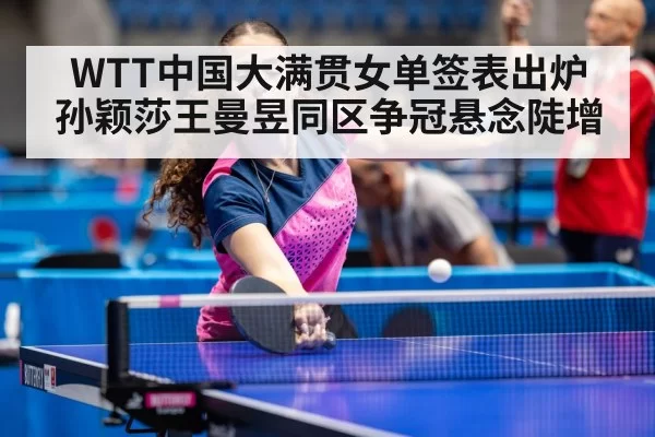 table tennis tournament arena